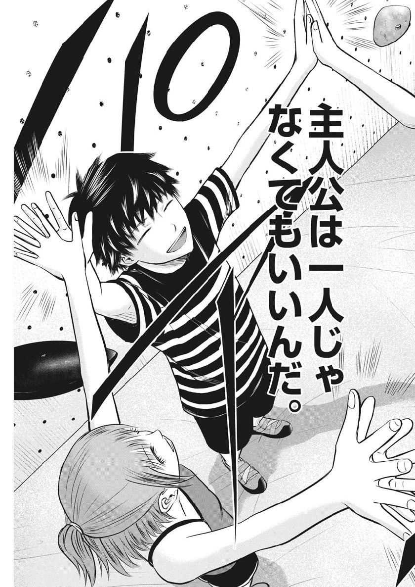 Kabedon! Chapter 32 15ページ