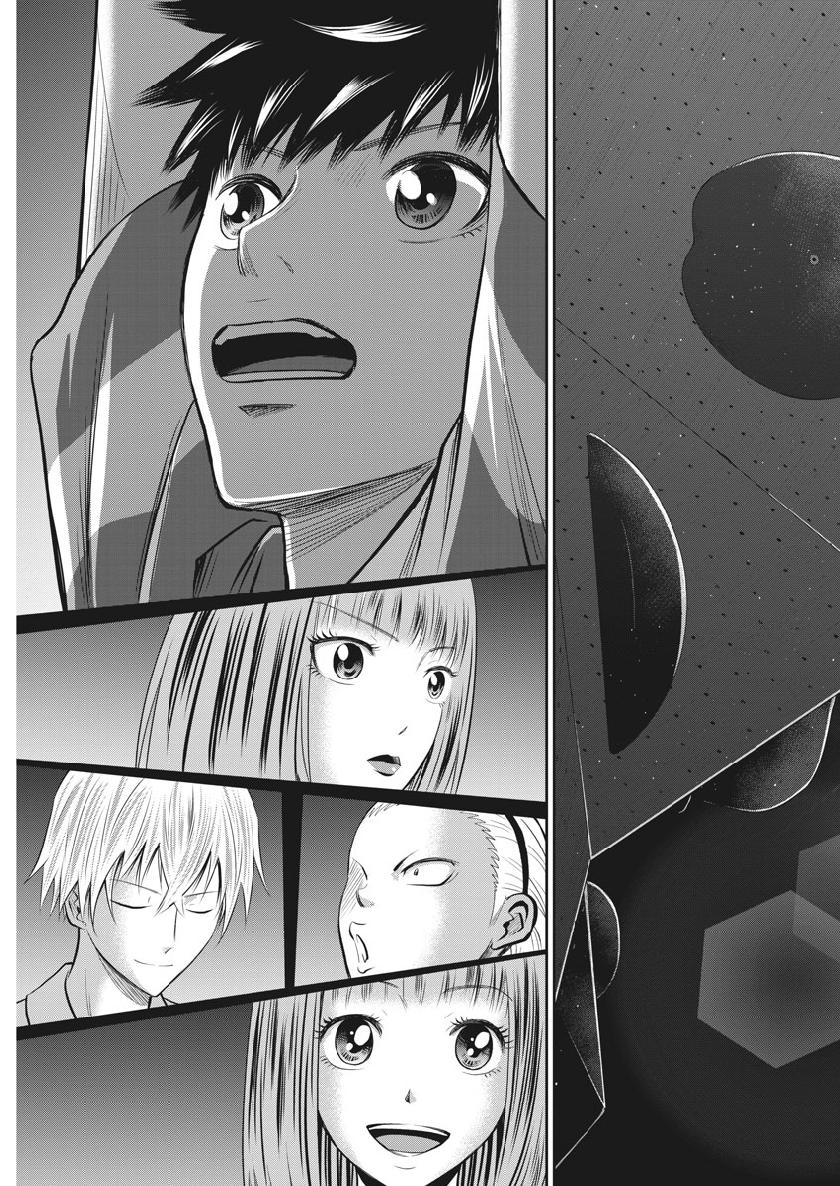 Kabedon! Chapter 33 17ページ