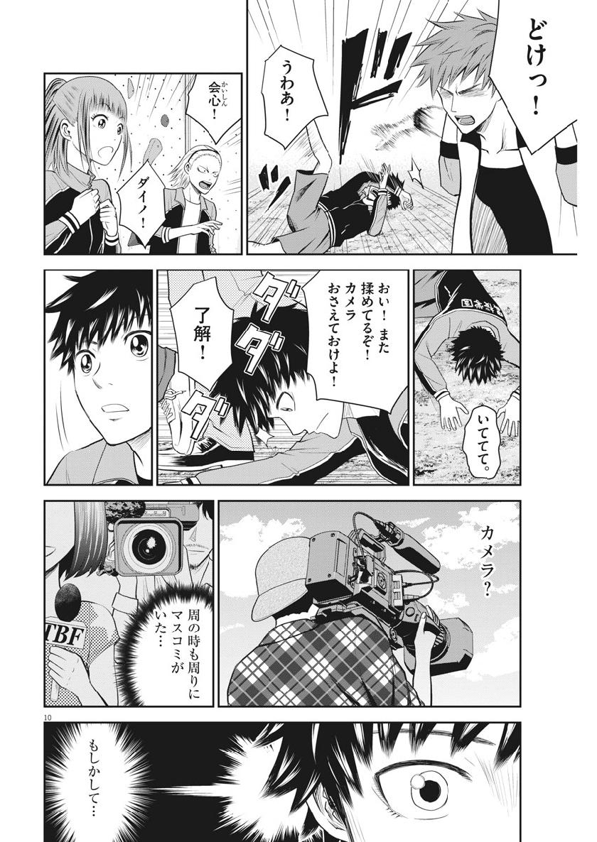 Kabedon! Chapter 35 10ページ