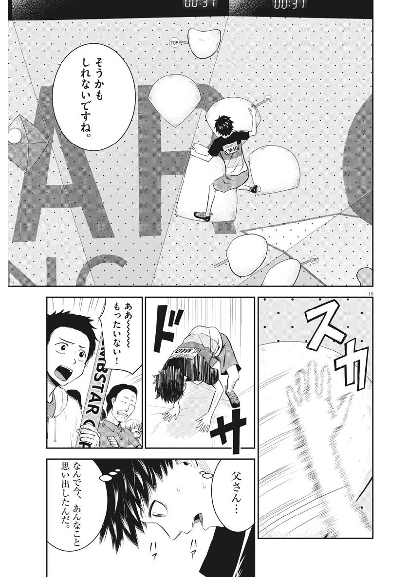 Kabedon! Chapter 39 15ページ