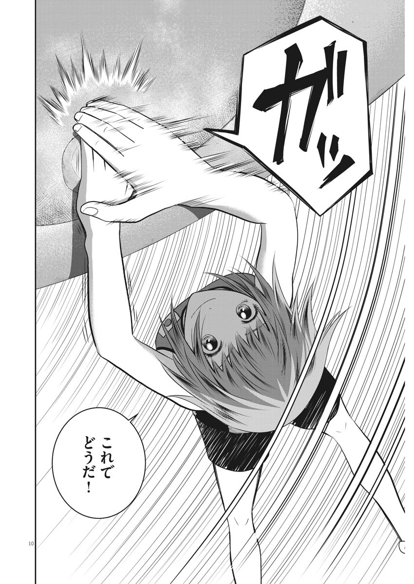 Kabedon! Chapter 45 10ページ