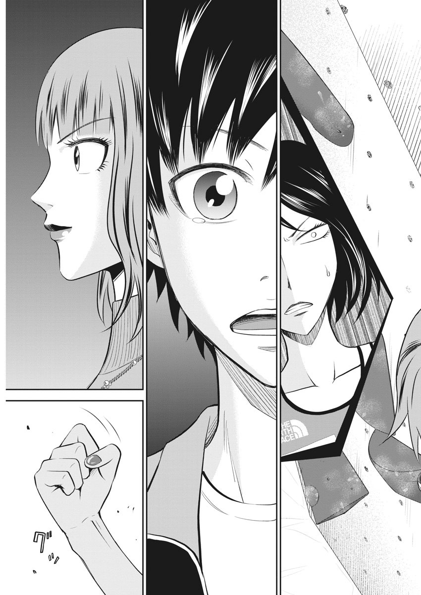 Kabedon! Chapter 47 17ページ