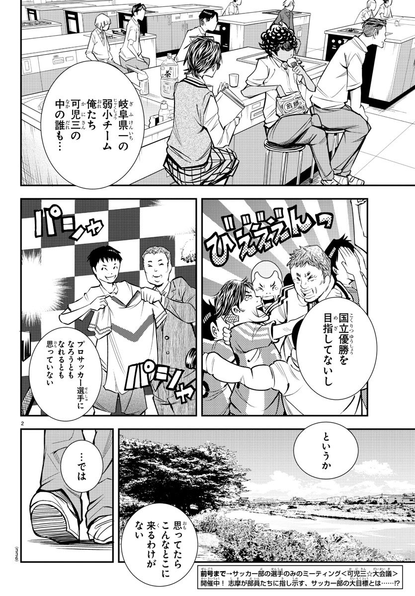 Junior Chapter 14 2ページ