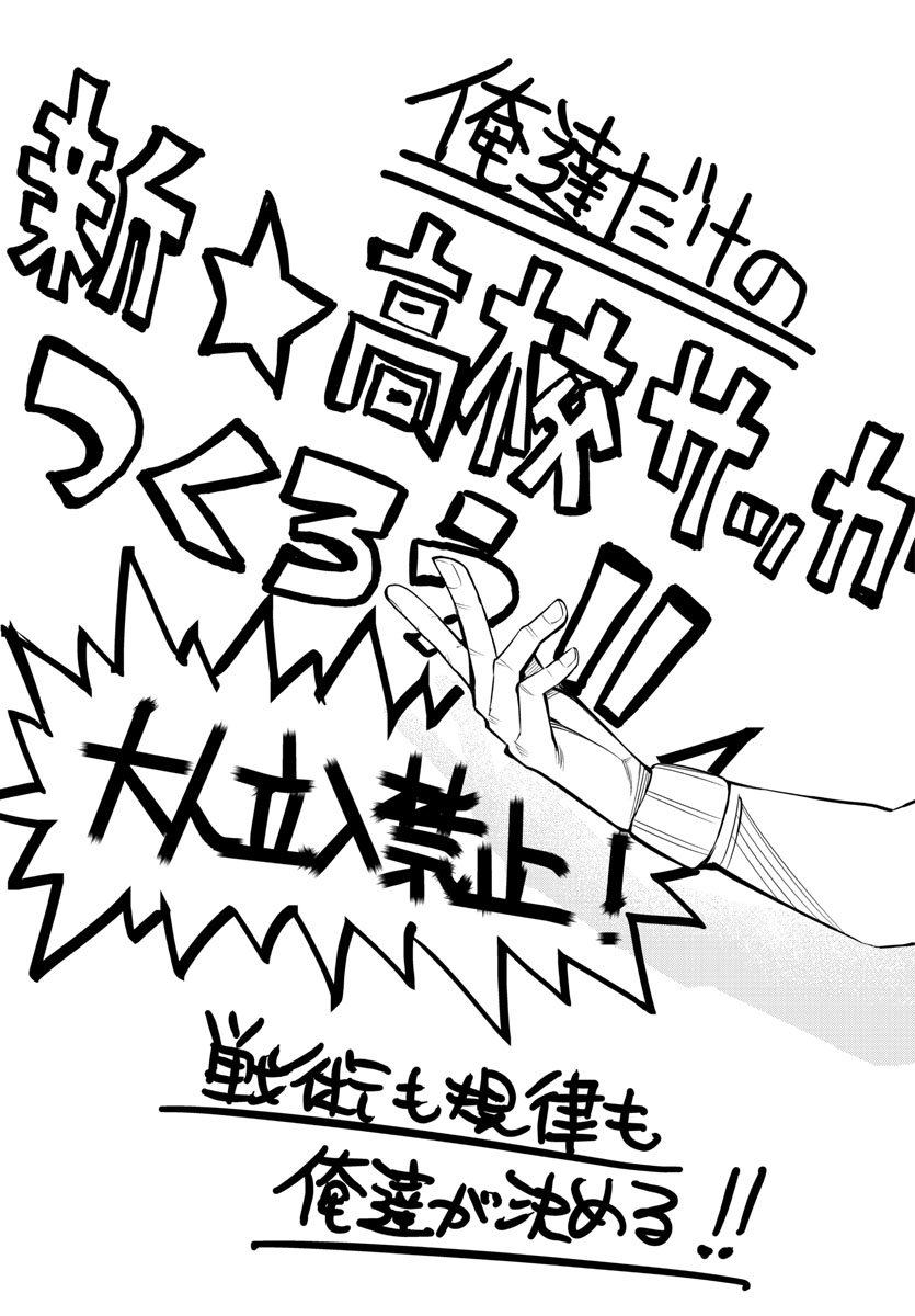 Junior Chapter 14 11ページ