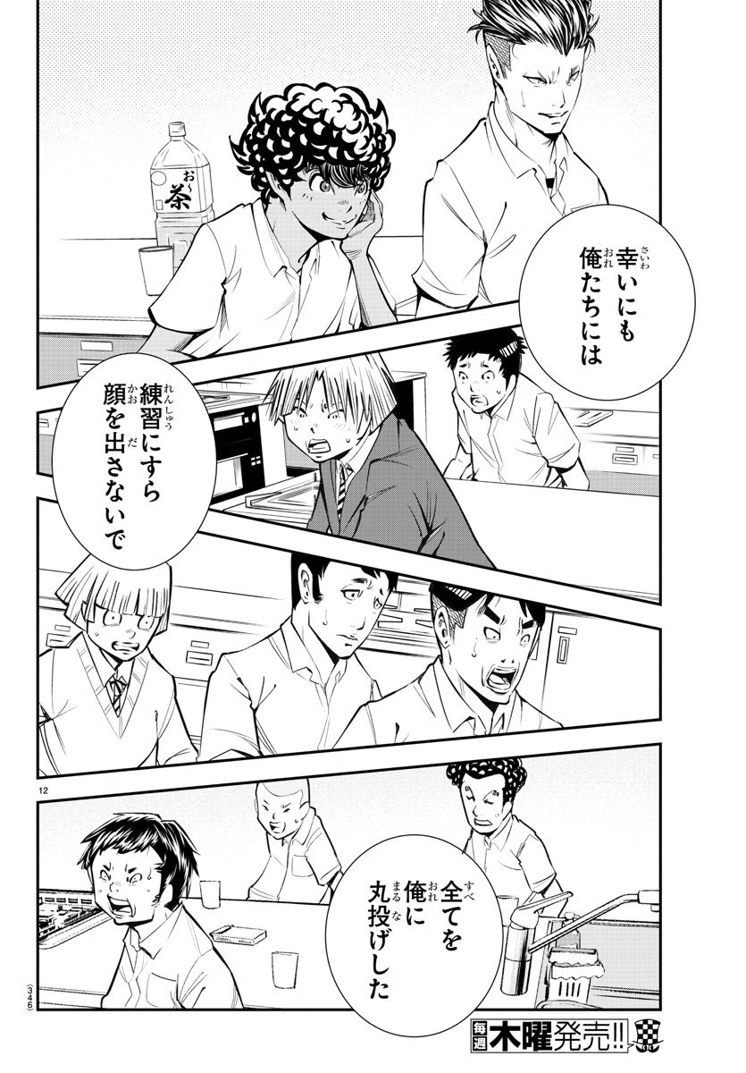 Junior Chapter 14 12ページ