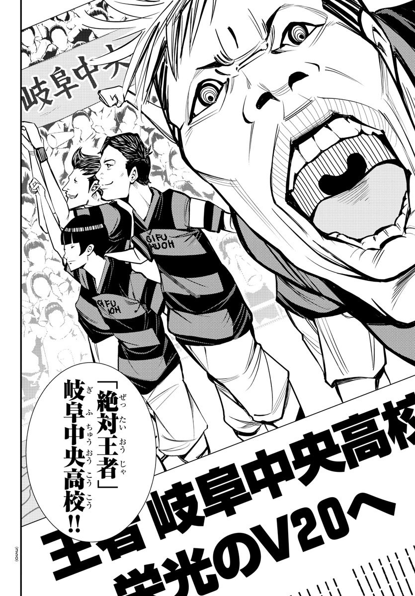 Junior Chapter 14 16ページ