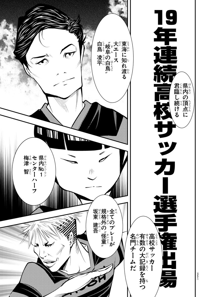 Junior Chapter 14 17ページ