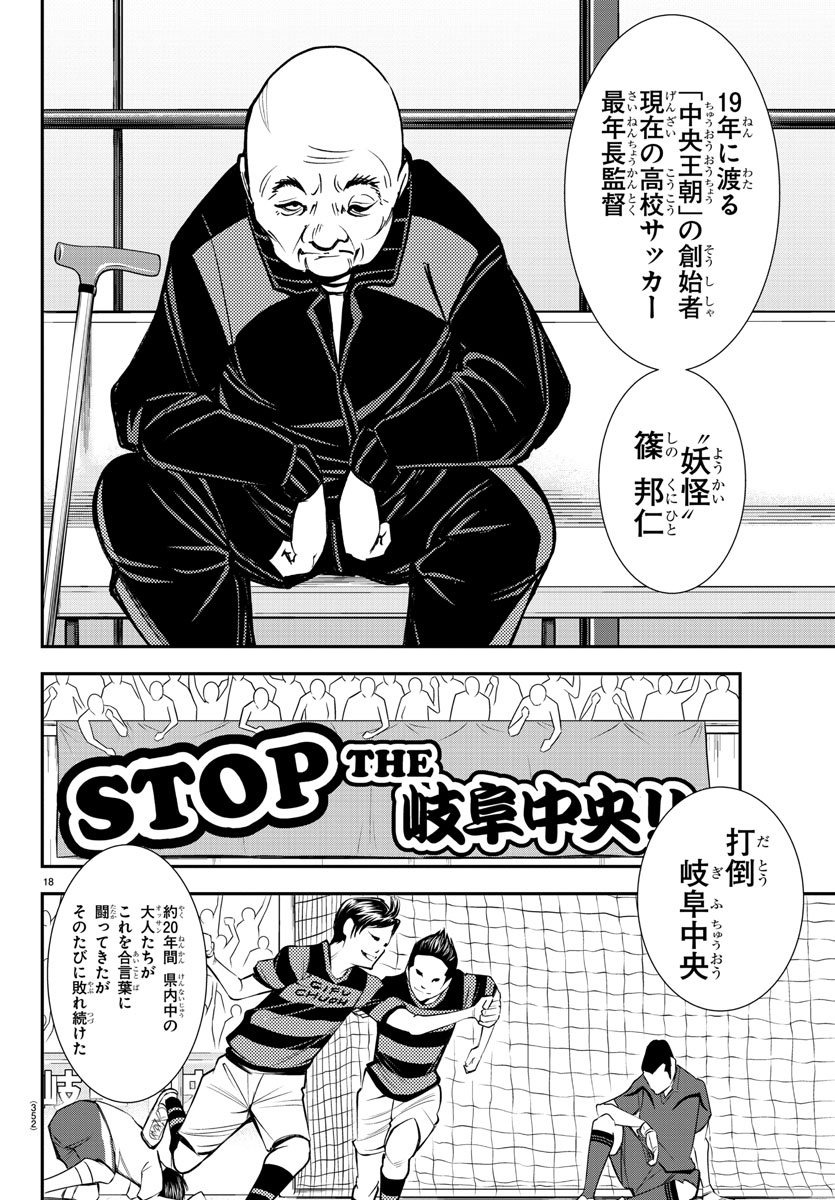 Junior Chapter 14 18ページ