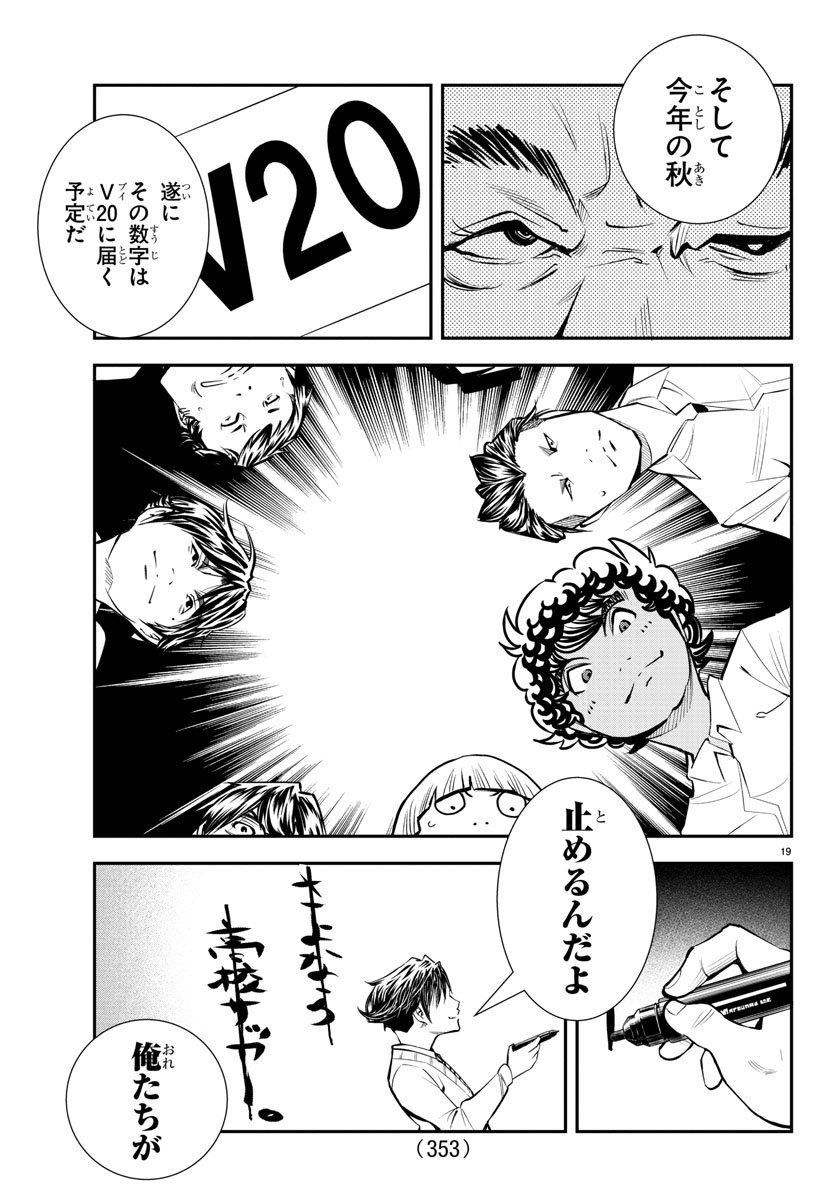 Junior Chapter 14 19ページ