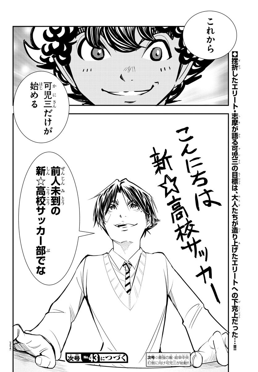 Junior Chapter 14 20ページ