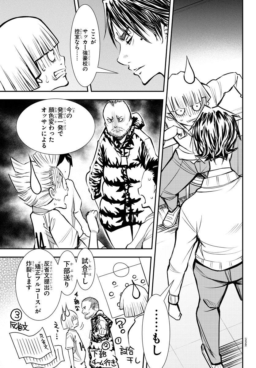 Junior Chapter 14 5ページ