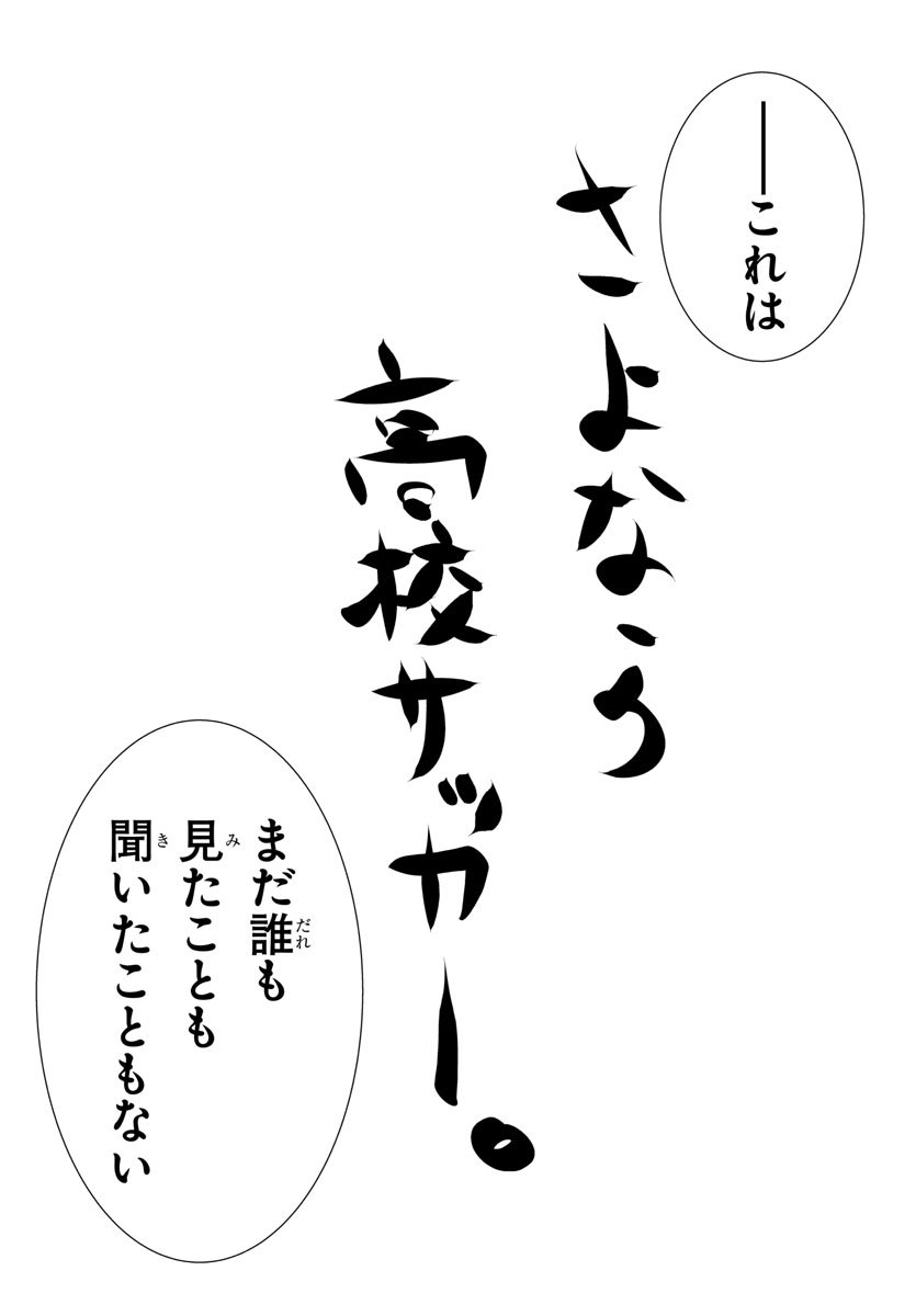 Junior Chapter 14 9ページ