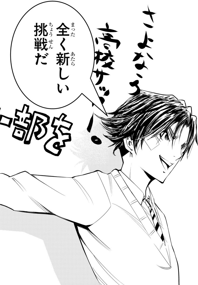 Junior Chapter 14 10ページ