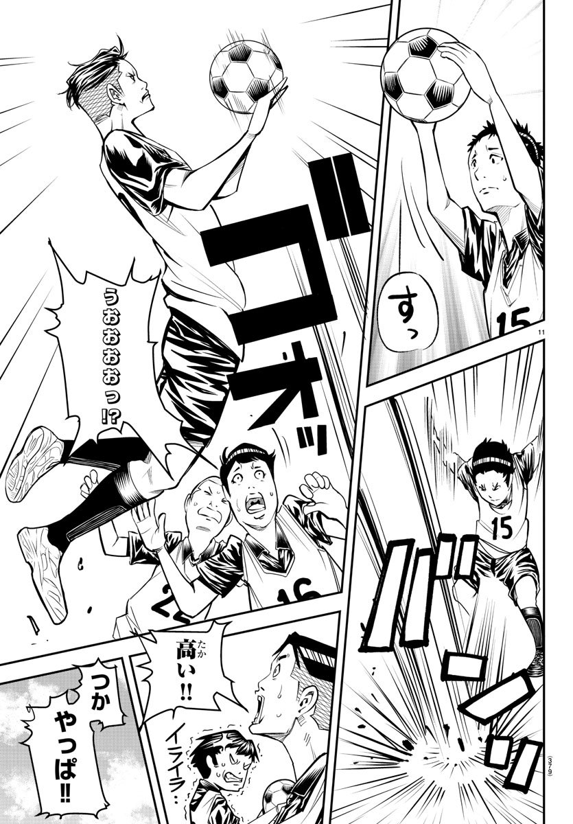 Junior Chapter 15 11ページ