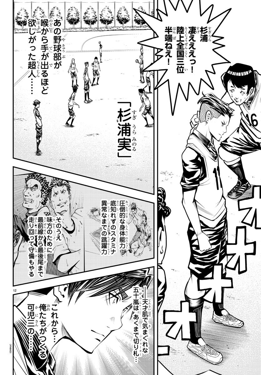 Junior Chapter 15 12ページ