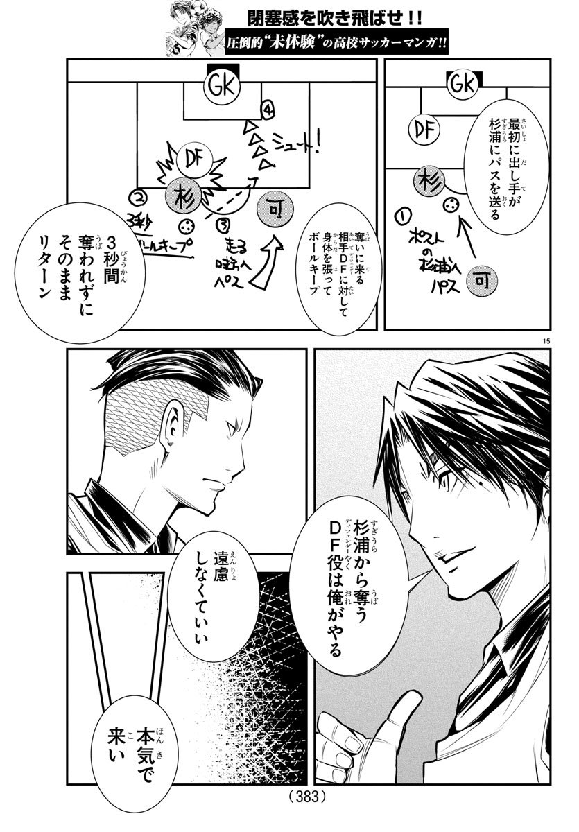 Junior Chapter 15 15ページ
