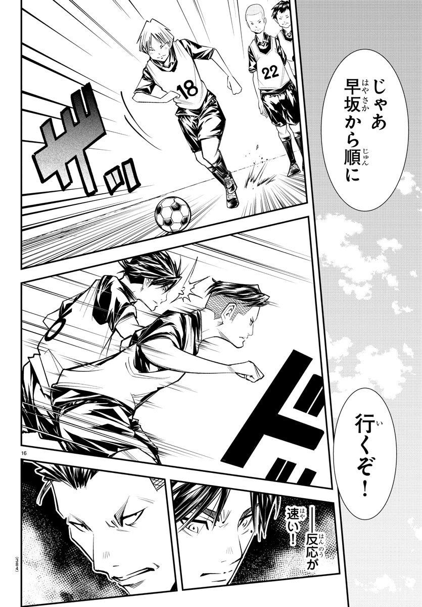 Junior Chapter 15 16ページ