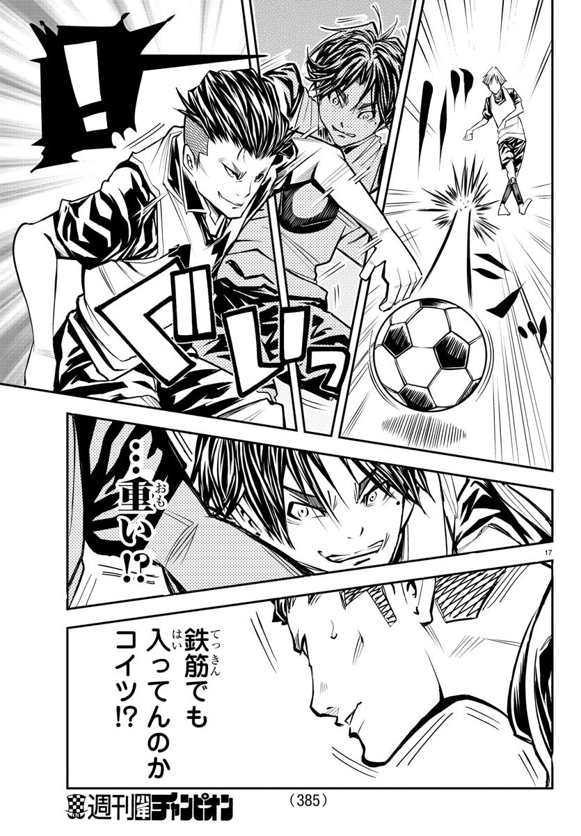 Junior Chapter 15 17ページ