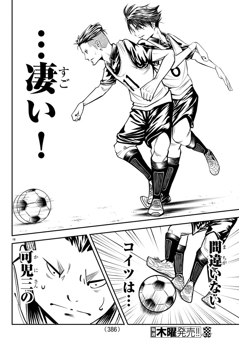 Junior Chapter 15 18ページ