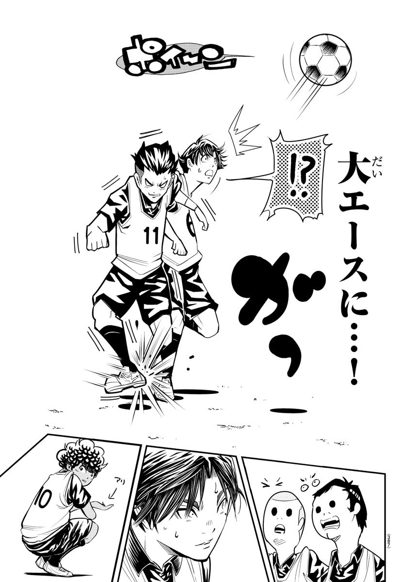 Junior Chapter 15 19ページ