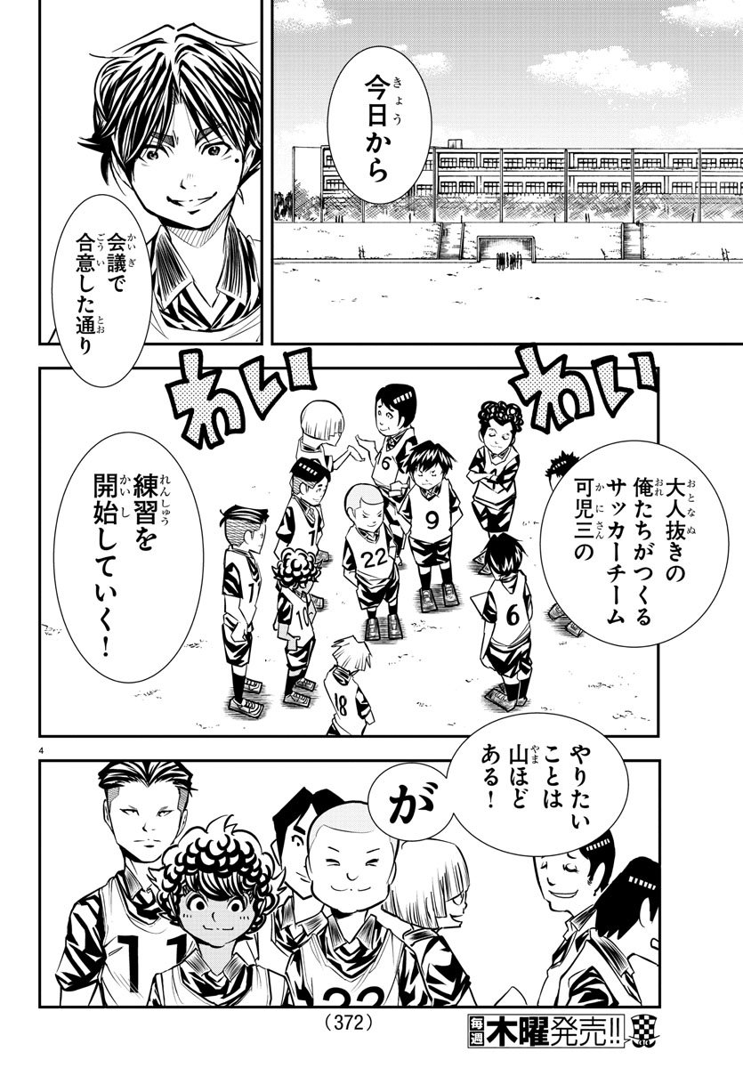 Junior Chapter 15 4ページ