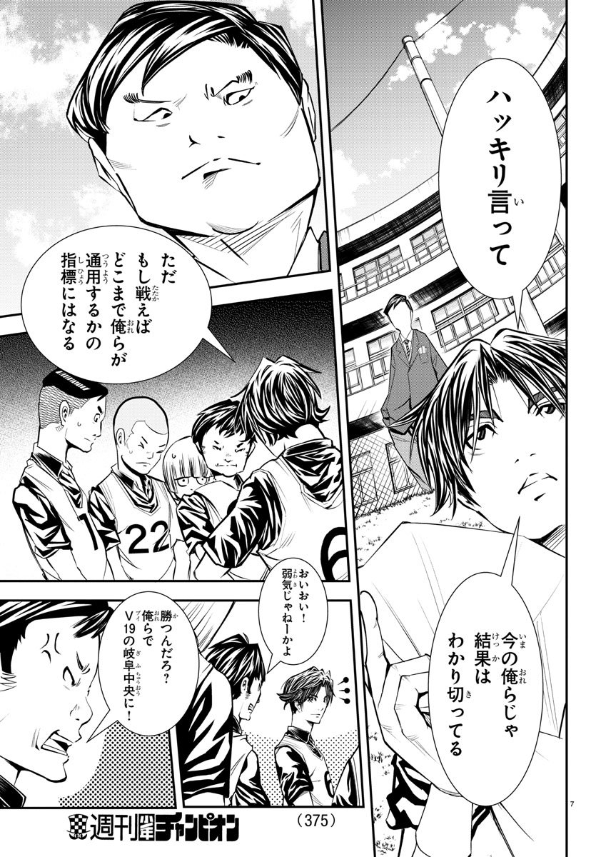 Junior Chapter 15 7ページ