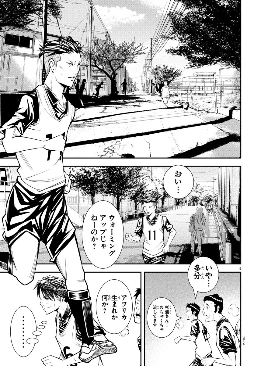 Junior Chapter 15 9ページ