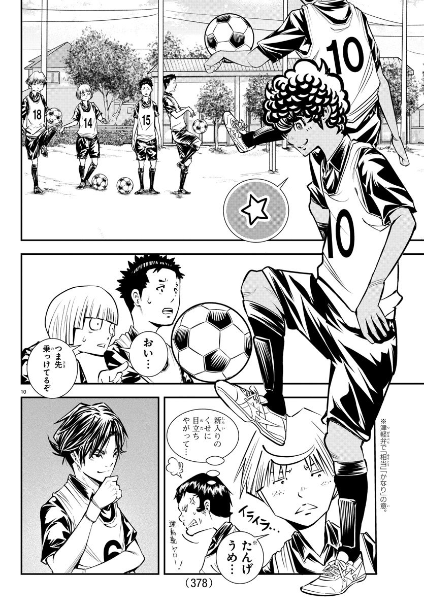 Junior Chapter 15 10ページ