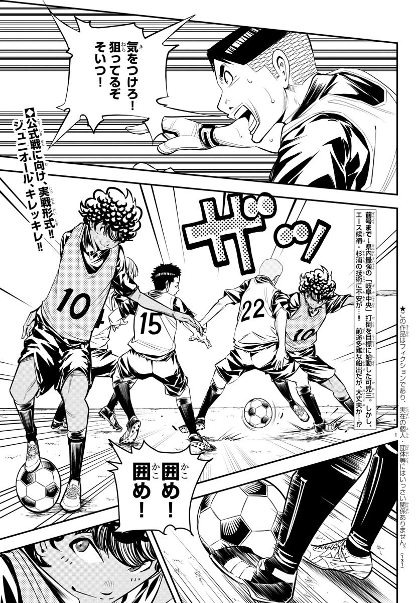 Junior Chapter 16 2ページ