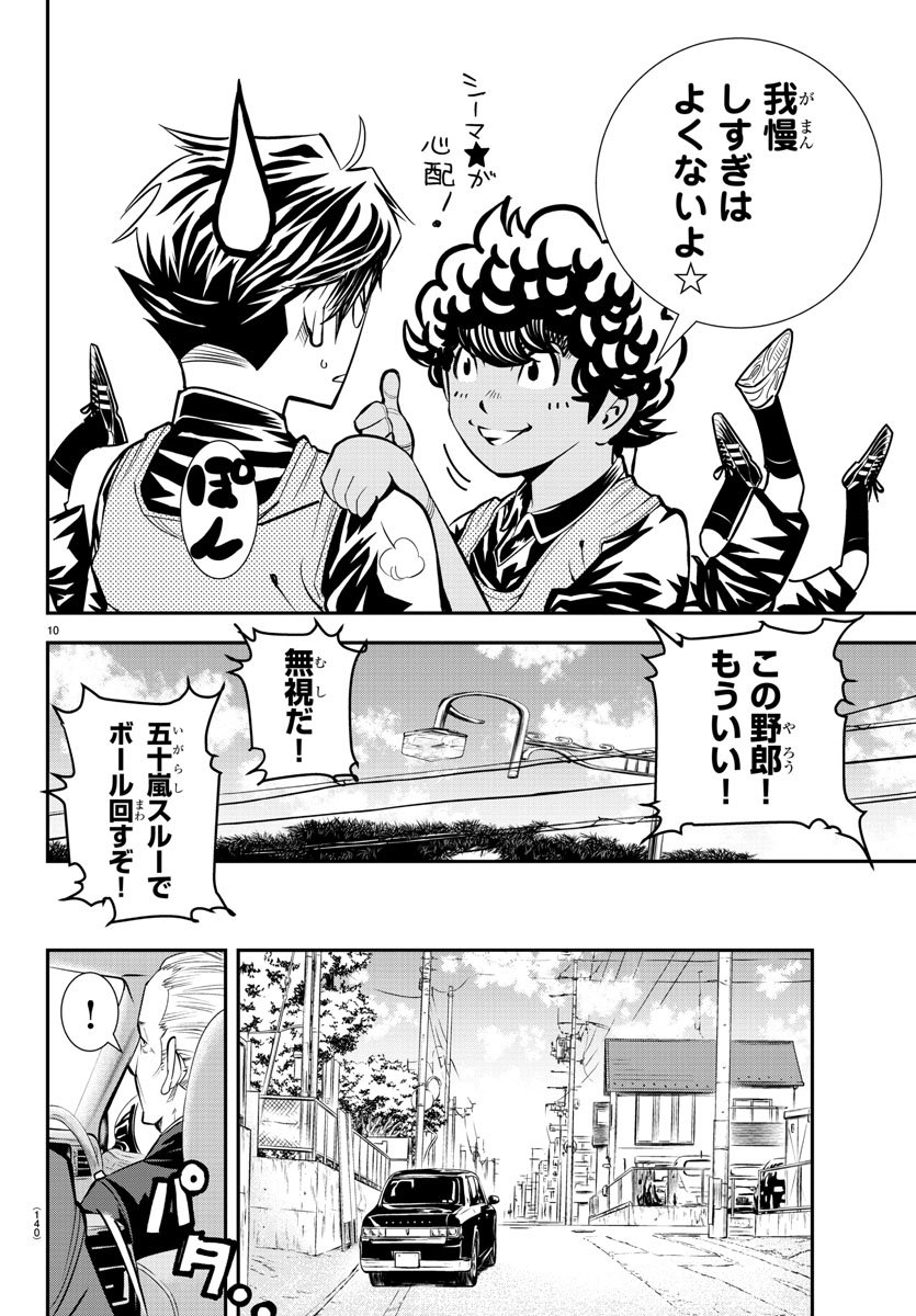 Junior Chapter 16 11ページ
