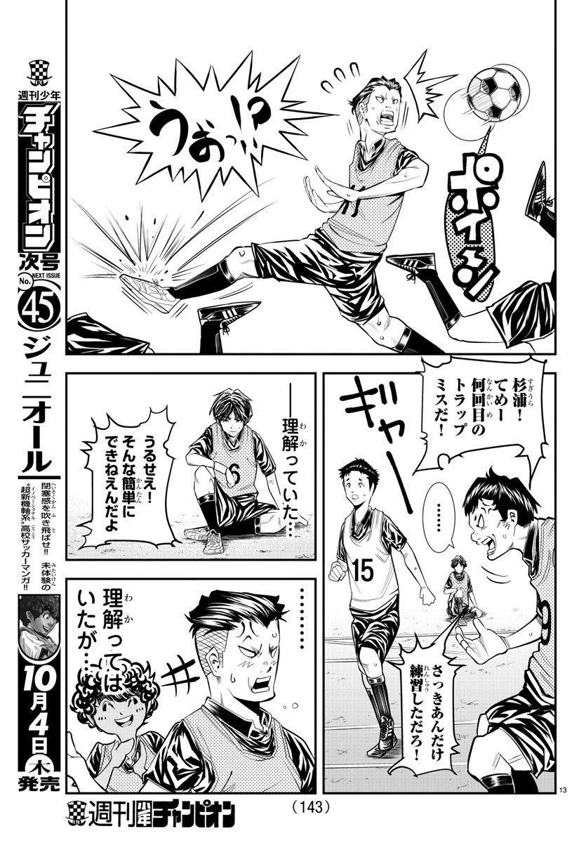 Junior Chapter 16 14ページ