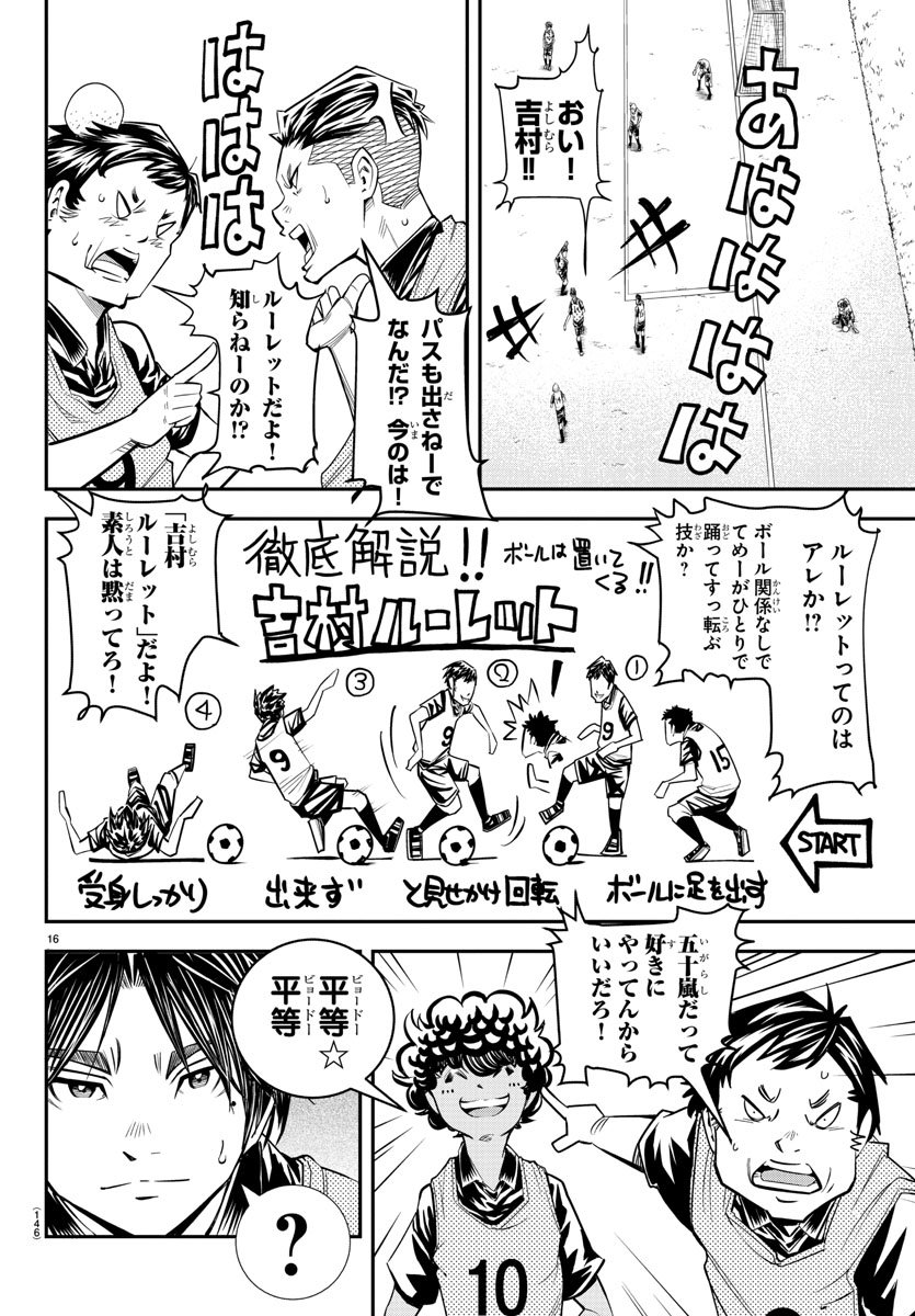 Junior Chapter 16 17ページ