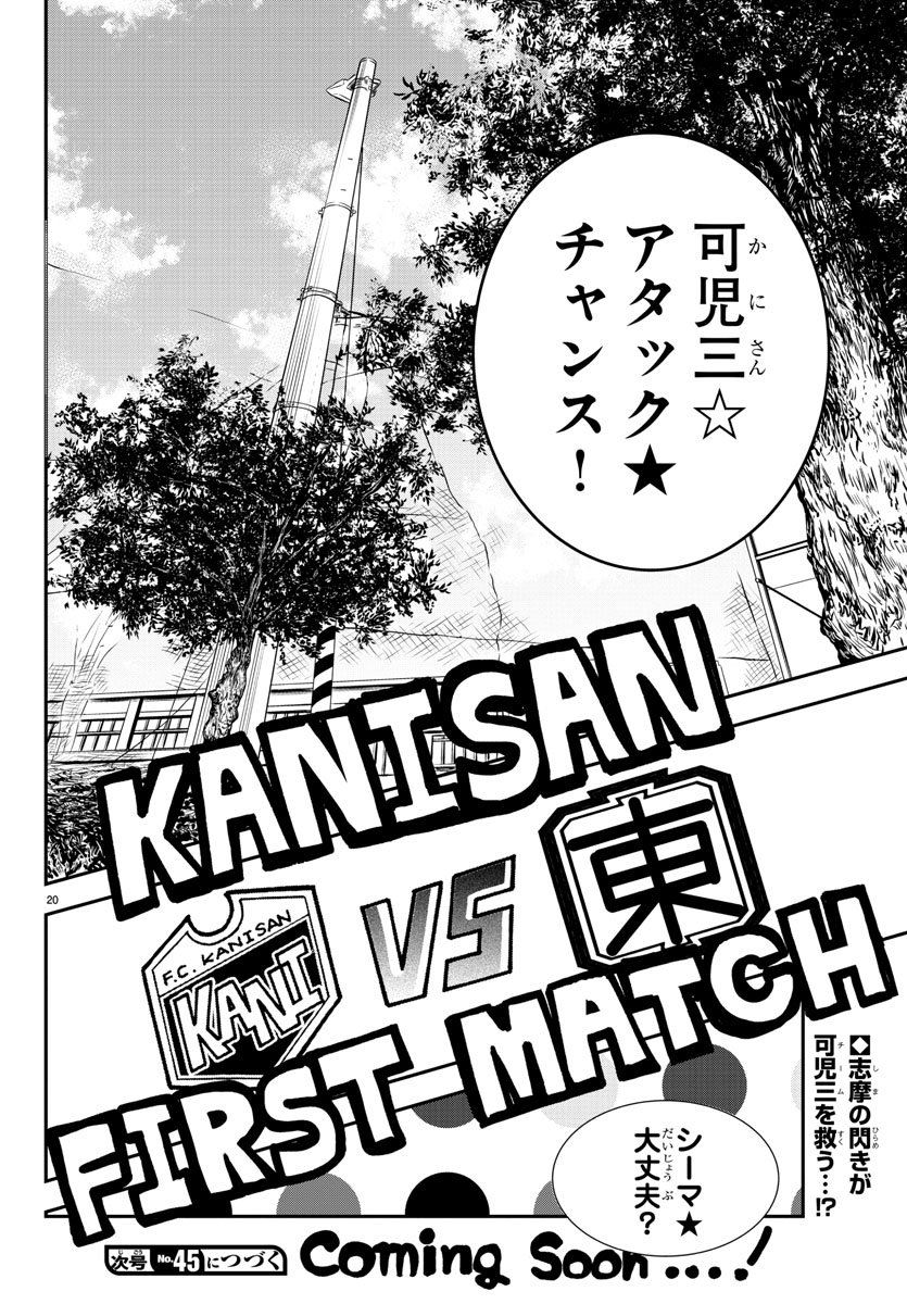Junior Chapter 16 21ページ
