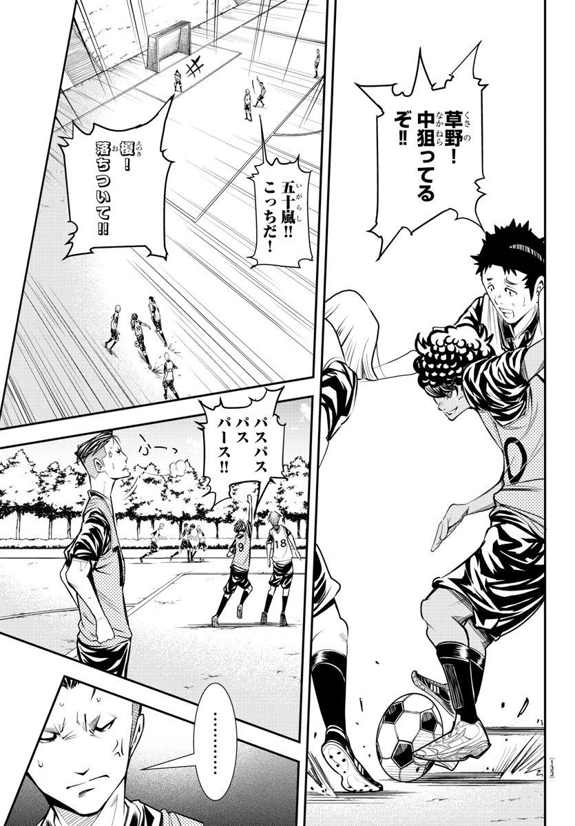 Junior Chapter 16 4ページ