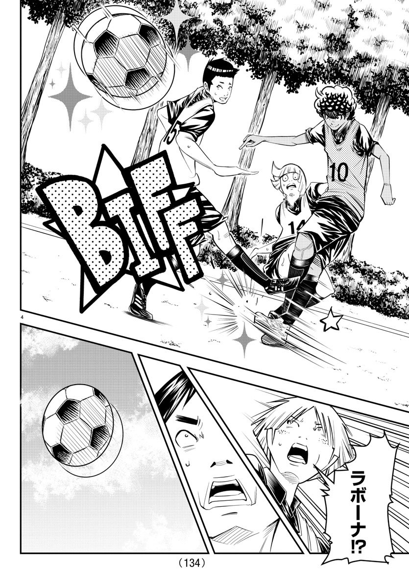 Junior Chapter 16 5ページ