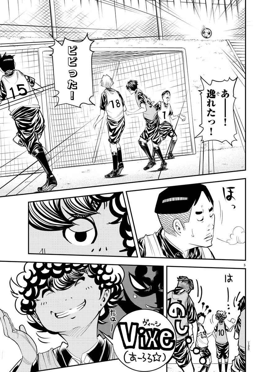 Junior Chapter 16 6ページ