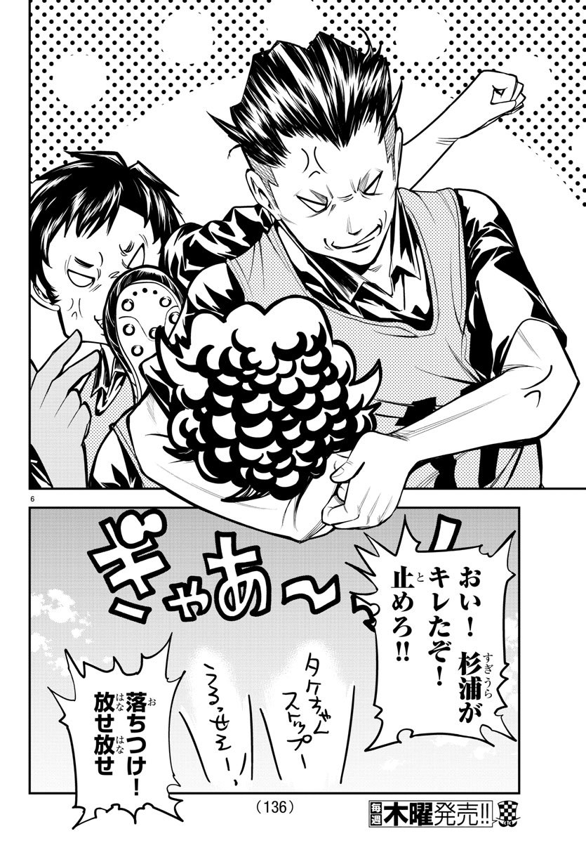 Junior Chapter 16 7ページ