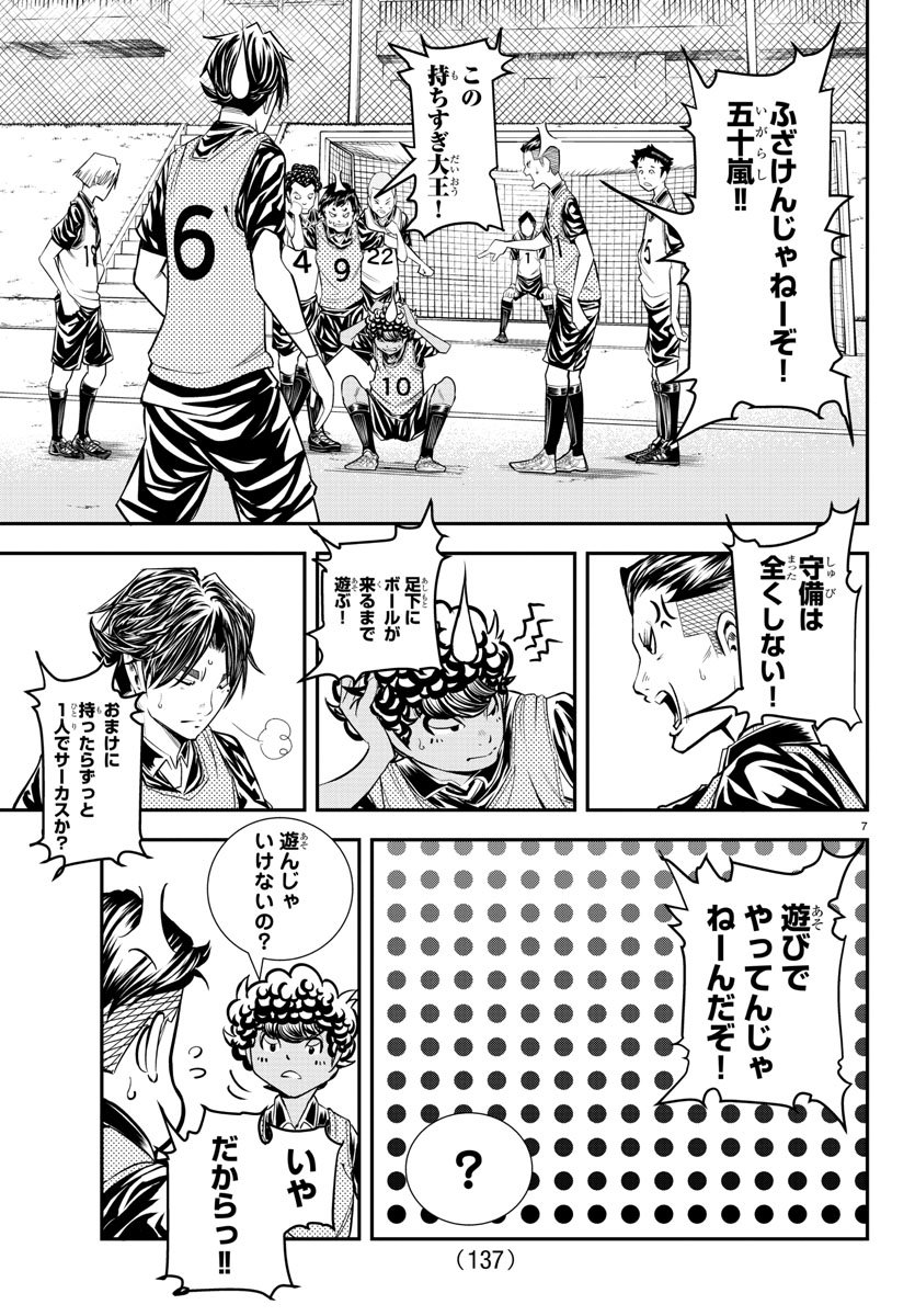 Junior Chapter 16 8ページ