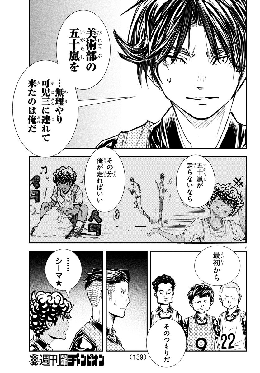 Junior Chapter 16 10ページ