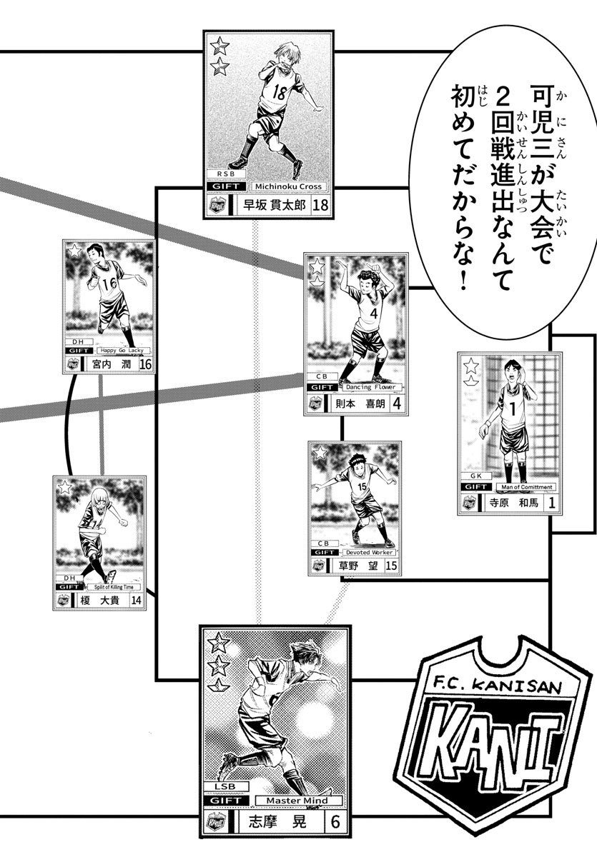 Junior Chapter 17 2ページ