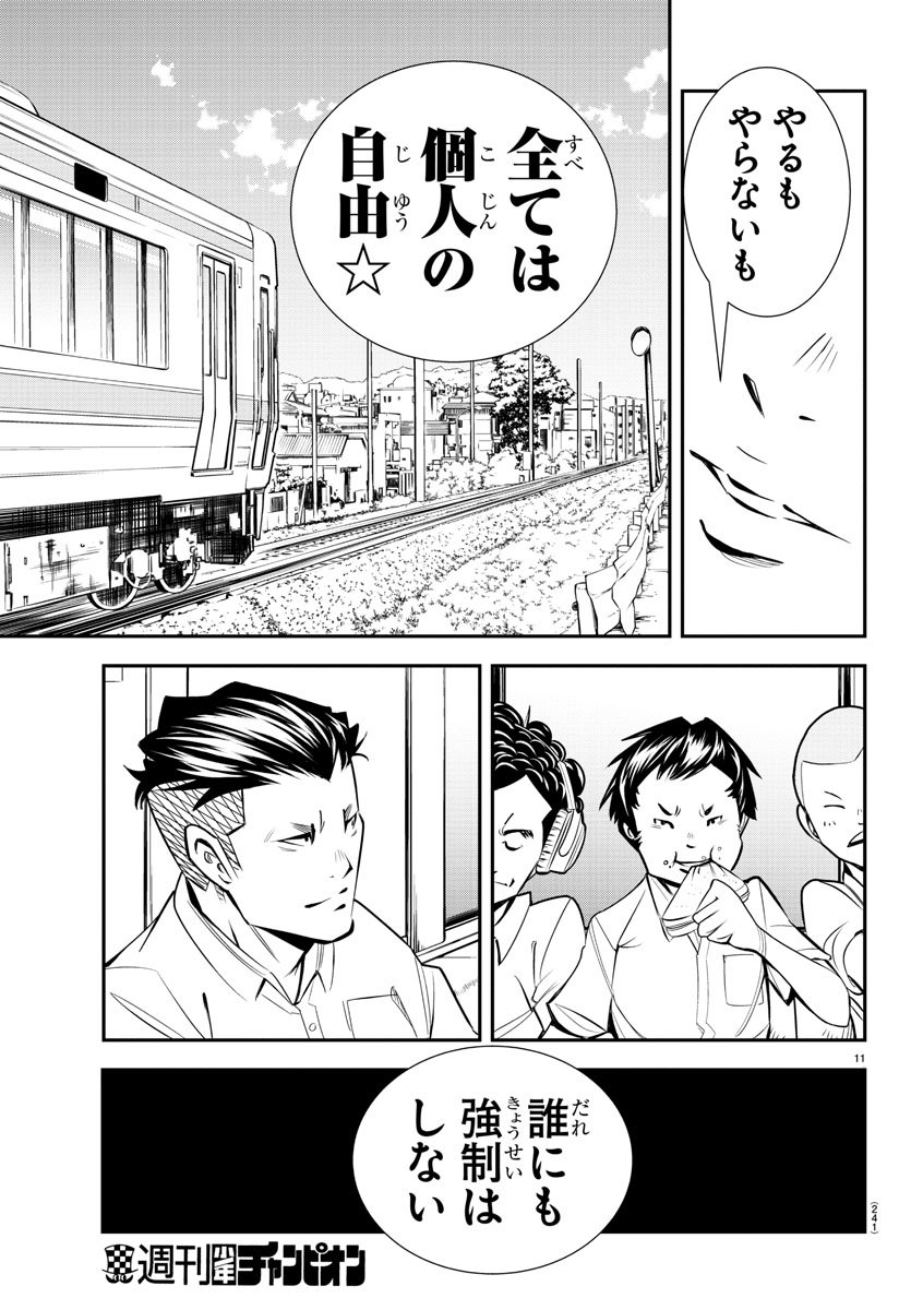 Junior Chapter 17 11ページ