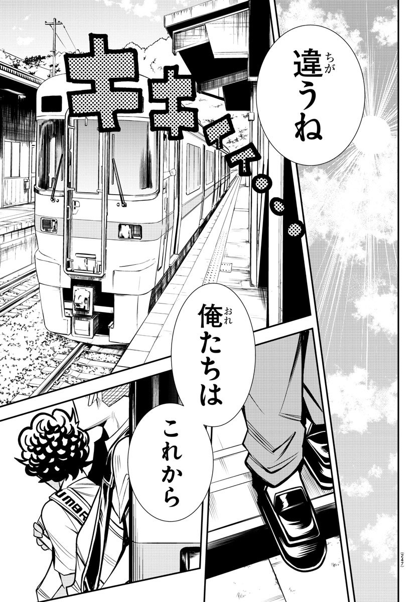 Junior Chapter 17 17ページ