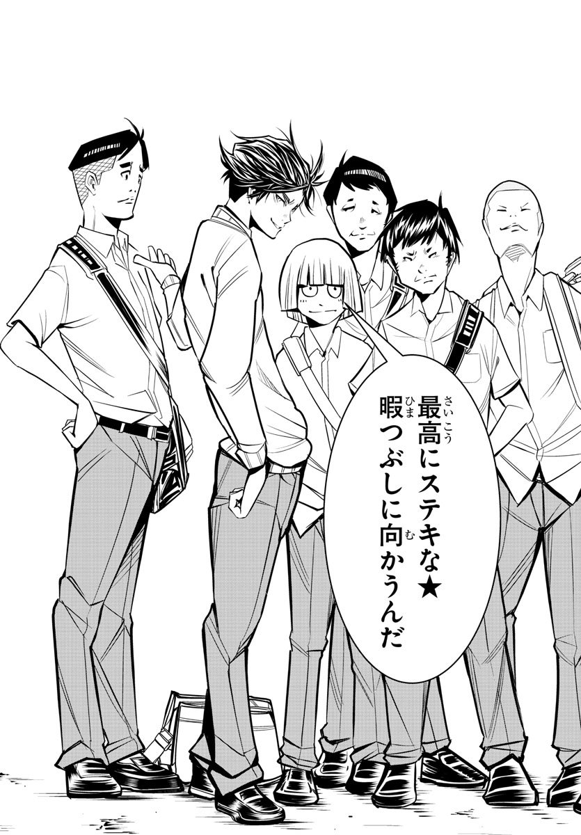 Junior Chapter 17 19ページ