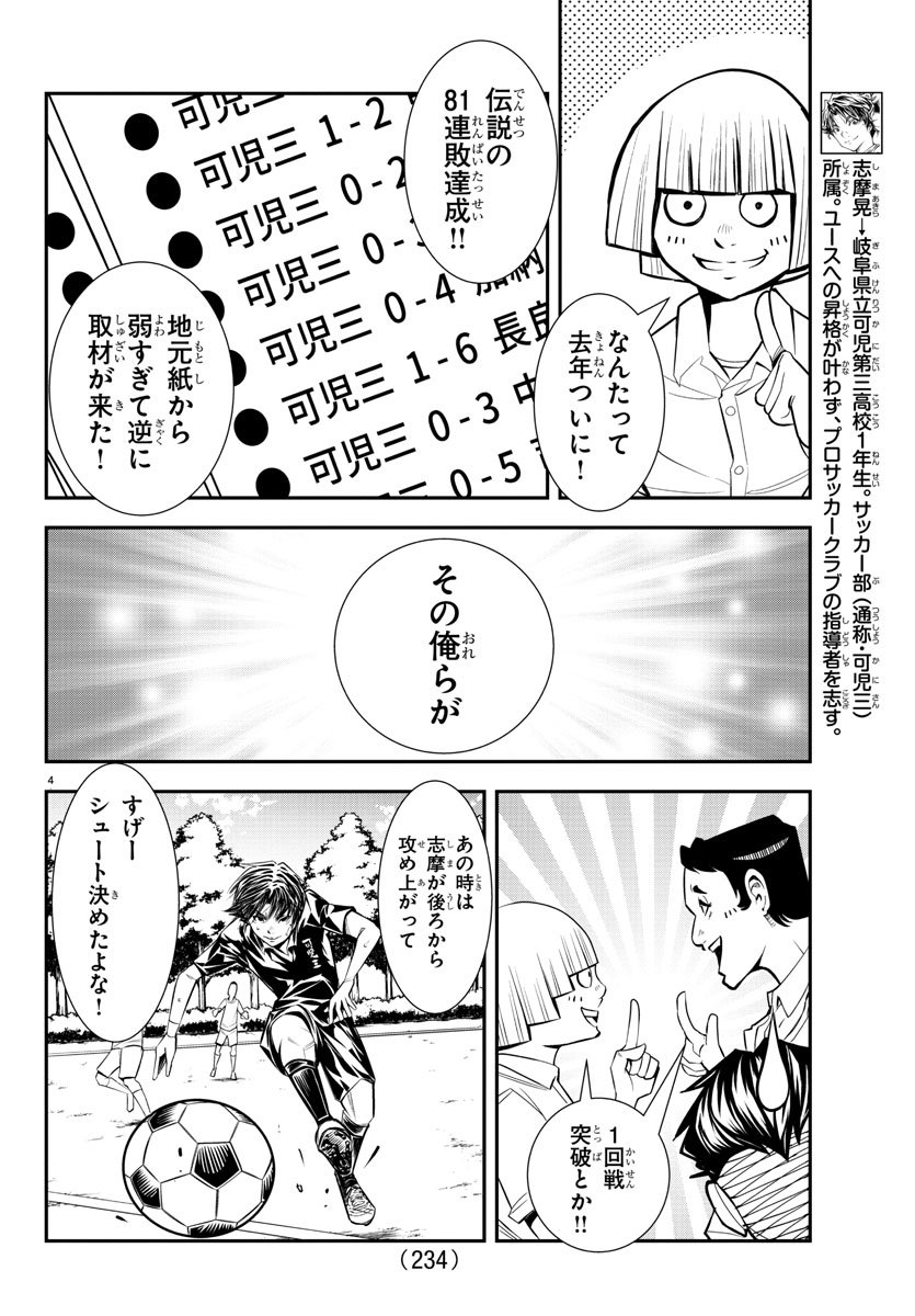 Junior Chapter 17 4ページ