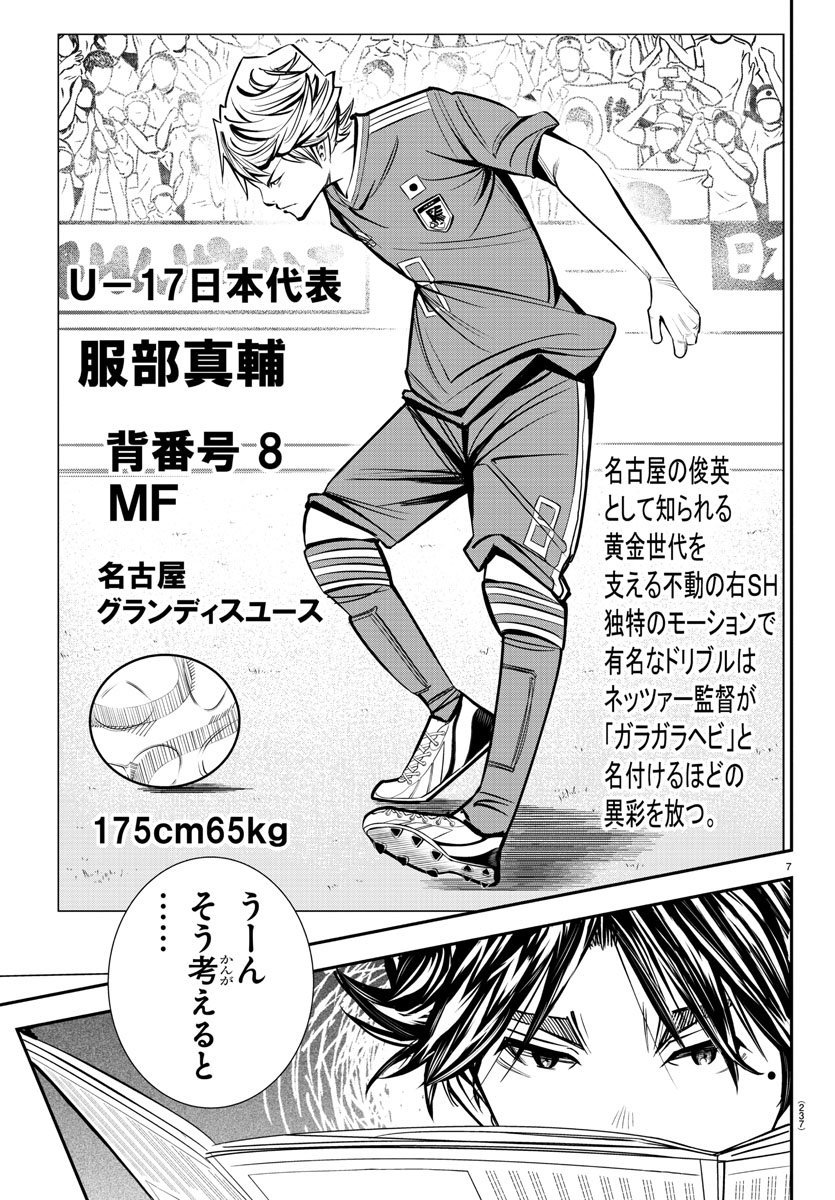 Junior Chapter 17 7ページ