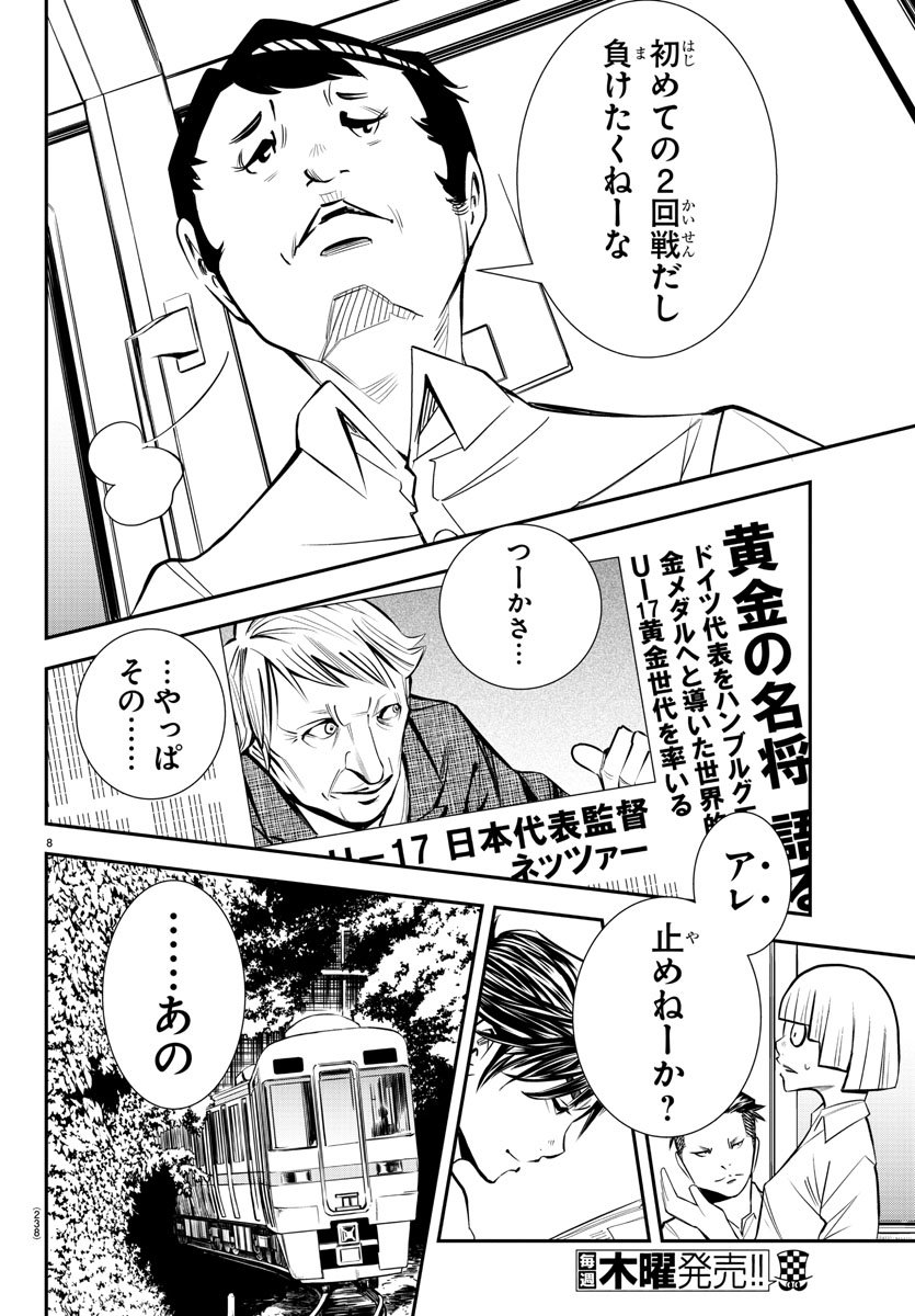 Junior Chapter 17 8ページ