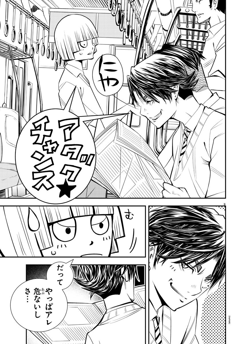 Junior Chapter 17 9ページ