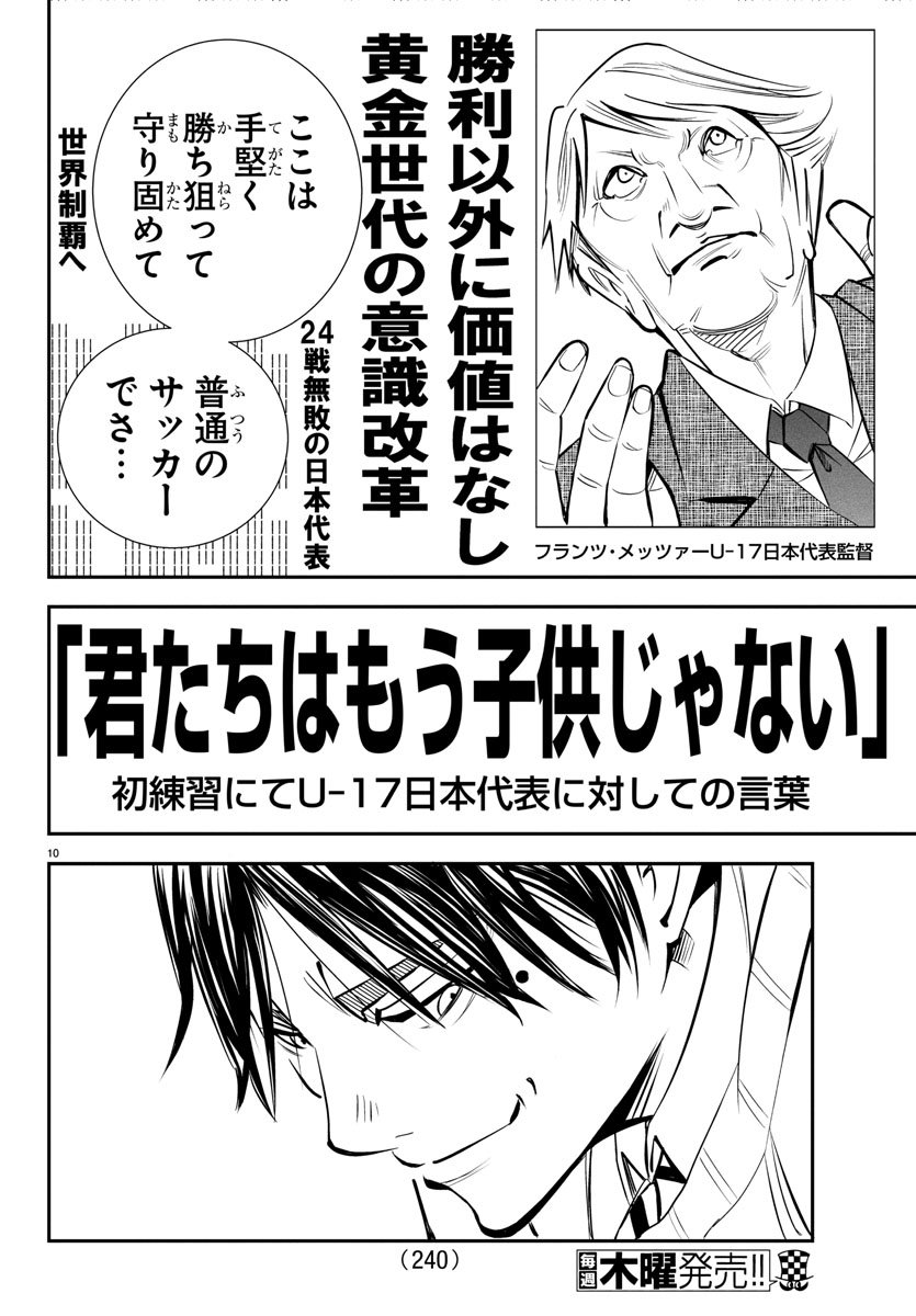 Junior Chapter 17 10ページ