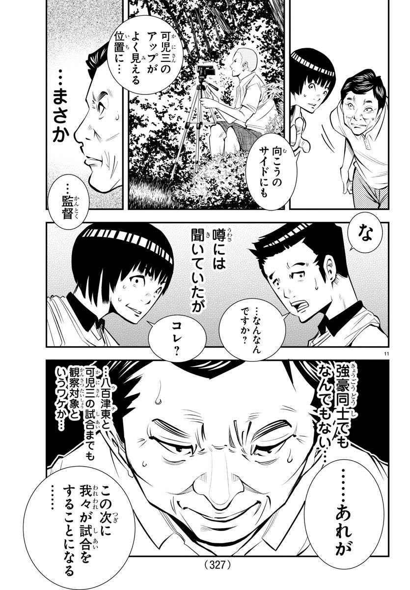Junior Chapter 18 11ページ