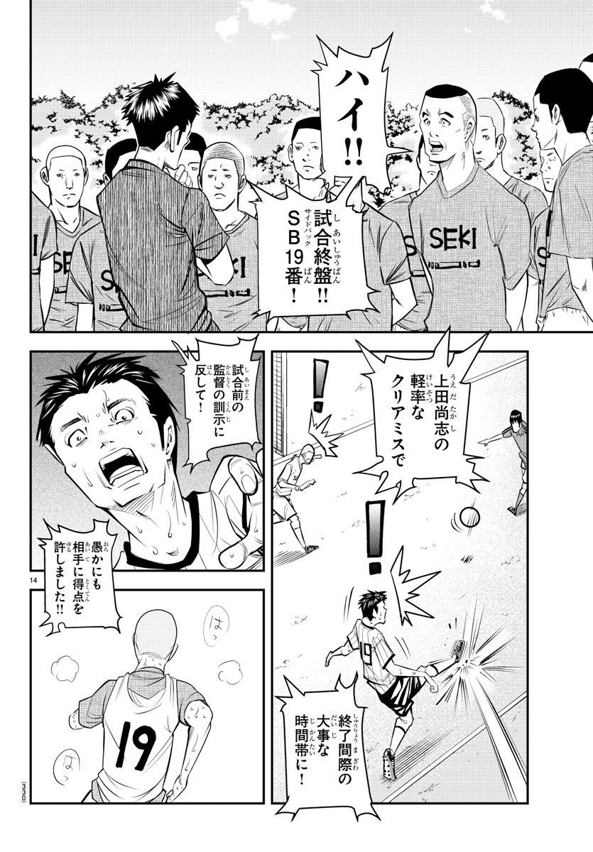 Junior Chapter 18 14ページ